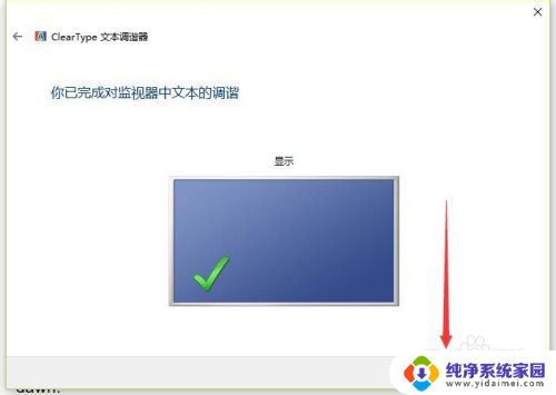 电脑字看不清楚怎么调 win10字体显示不清晰的解决方案