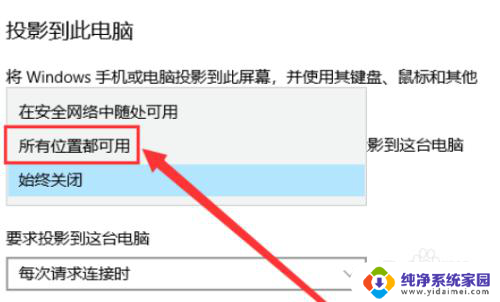 怎么在电脑上投屏手机屏幕 如何在电脑上操作手机投屏功能