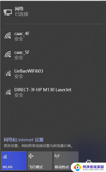 怎么连接万能钥匙打不开的wifi WIFI万能钥匙电脑版登录不上怎么办