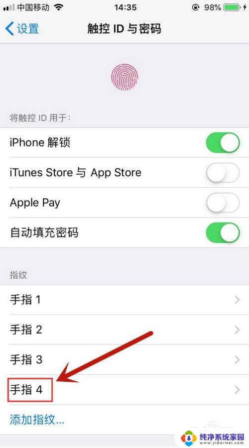 苹果设置指纹在哪里设置 苹果11指纹解锁设置方法