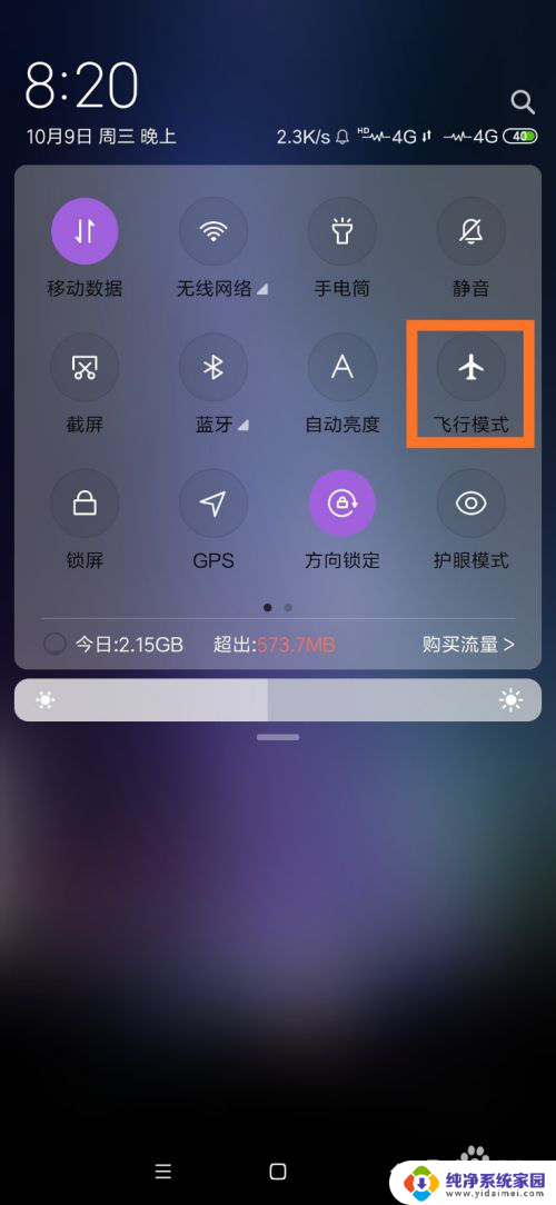 我的手机wifi打不开怎么办 手机WiFi无法开启怎么处理