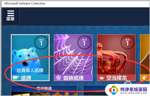 windows10自带小游戏 Win10系统自带的游戏在哪个文件夹