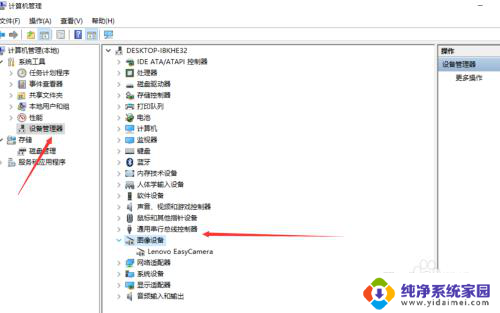 视频捕捉硬件怎么安装win7 如何解决电脑没有视频捕捉硬件问题