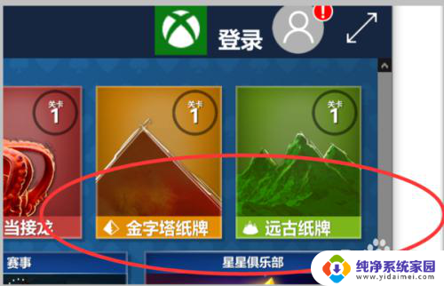 windows10自带小游戏 Win10系统自带的游戏在哪个文件夹