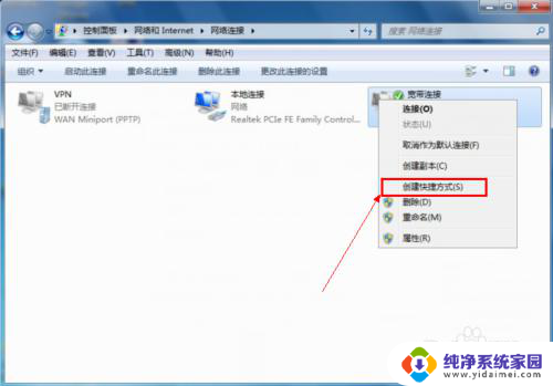 win7怎么连宽带 win7如何设置宽带连接