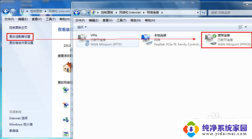 win7怎么连宽带 win7如何设置宽带连接