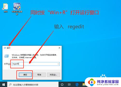 桌面图标有小箭头怎么去掉 win10系统如何去除桌面图标的小箭头