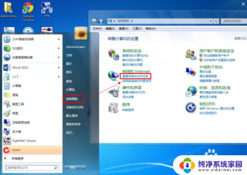 win7怎么连宽带 win7如何设置宽带连接