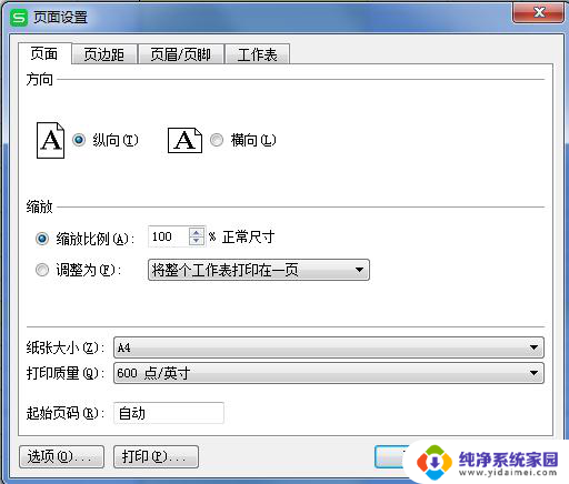 wps表格页面布局效果