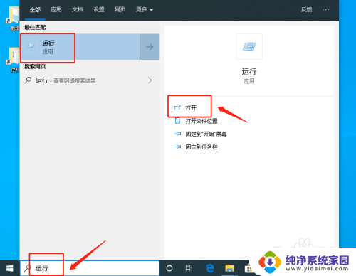 桌面图标有小箭头怎么去掉 win10系统如何去除桌面图标的小箭头