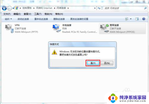 win7怎么连宽带 win7如何设置宽带连接