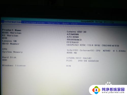 联想g50装win7 联想G50笔记本如何安装Windows 7