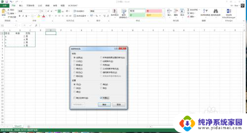 excel竖列复制到word变横列 Excel如何使用复制粘贴将竖列变为横列