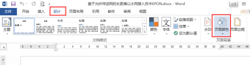 word中的页面颜色在页面布局选项卡中什么组中设置 网页设计中如何设置页面颜色