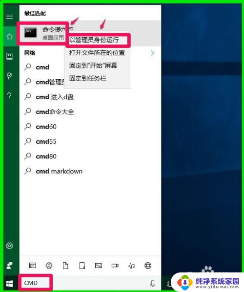 net user administrator命令的作用 如何在Win10系统中设置Administrator账户的启用和关闭