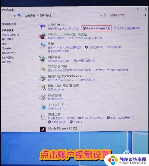 怎么关闭电脑打开应用的提示 Win10系统打开软件时如何关闭通知提醒