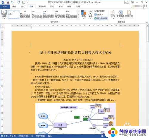 word中的页面颜色在页面布局选项卡中什么组中设置 网页设计中如何设置页面颜色