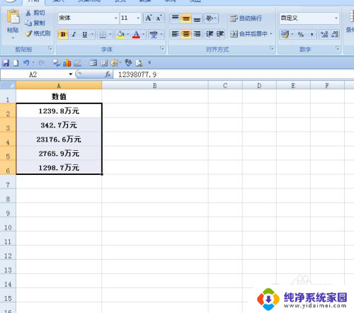 excel如何把数字变成万元 EXCEL如何将数字单位转换为万元