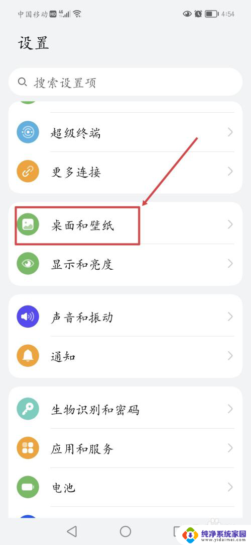 怎么更改图标 如何将应用程序中的图标替换成自己喜欢的图标