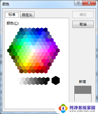 word中的页面颜色在页面布局选项卡中什么组中设置 网页设计中如何设置页面颜色