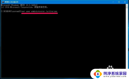 net user administrator命令的作用 如何在Win10系统中设置Administrator账户的启用和关闭