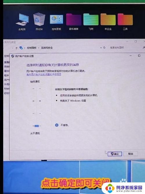 怎么关闭电脑打开应用的提示 Win10系统打开软件时如何关闭通知提醒