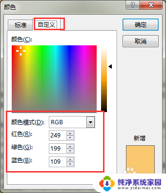 word中的页面颜色在页面布局选项卡中什么组中设置 网页设计中如何设置页面颜色