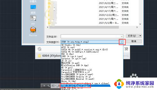 cad能打开step文件吗 AutoCAD如何导入stp文件