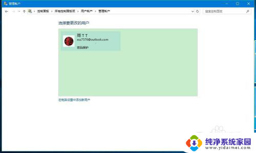 net user administrator命令的作用 如何在Win10系统中设置Administrator账户的启用和关闭