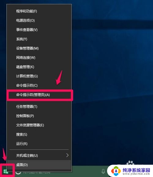 net user administrator命令的作用 如何在Win10系统中设置Administrator账户的启用和关闭