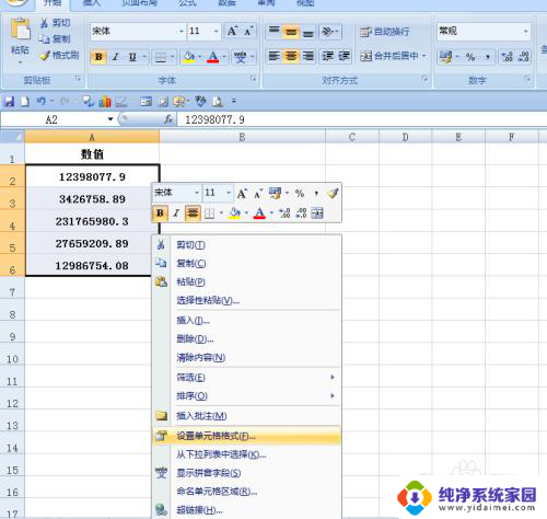 excel如何把数字变成万元 EXCEL如何将数字单位转换为万元