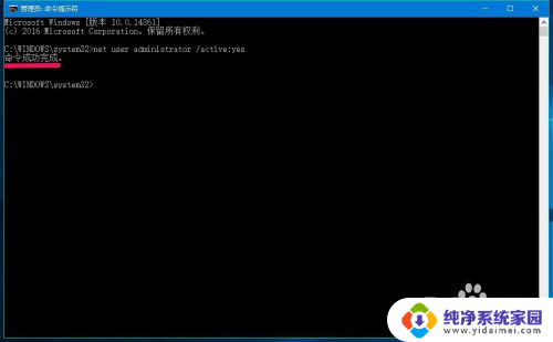 net user administrator命令的作用 如何在Win10系统中设置Administrator账户的启用和关闭