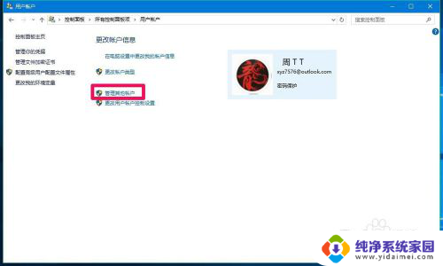 net user administrator命令的作用 如何在Win10系统中设置Administrator账户的启用和关闭