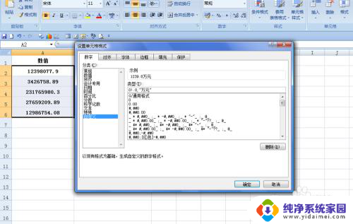 excel如何把数字变成万元 EXCEL如何将数字单位转换为万元