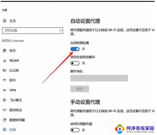 无法打开页面怎么解决 如何解决Edge浏览器无法打开网页的问题