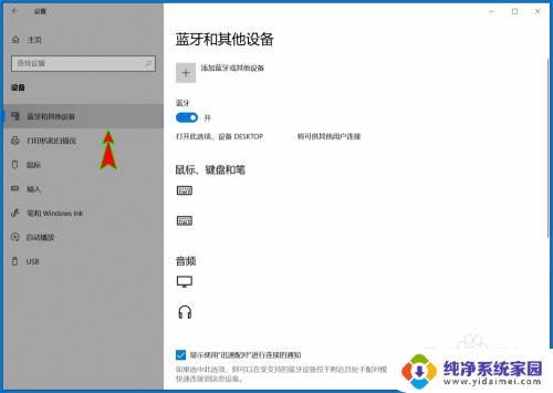 电脑如何找到蓝牙设备 Win10蓝牙设置中如何允许设备发现电脑上的蓝牙