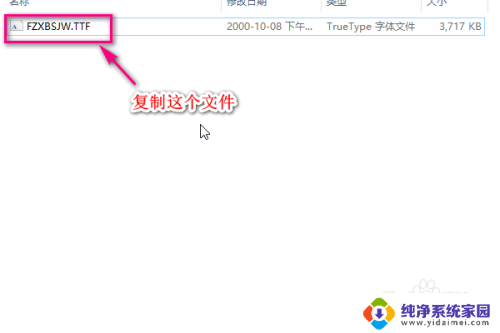 ps里怎么导入字体 PS字体导入教程