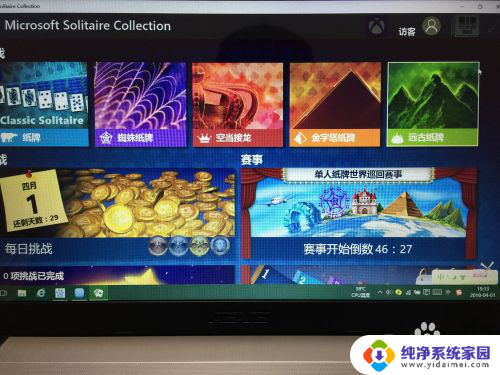 电脑系统游戏还在吗 win10系统自带游戏不见了怎么办