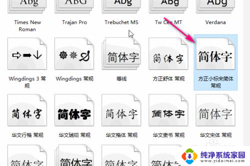 ps里怎么导入字体 PS字体导入教程