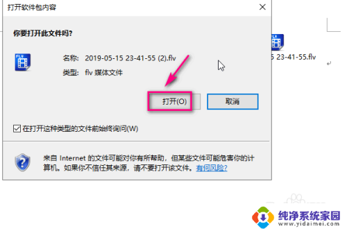 word能加视频吗 word中如何设置视频播放参数
