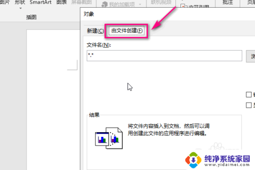 word能加视频吗 word中如何设置视频播放参数