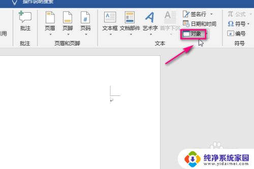 word能加视频吗 word中如何设置视频播放参数