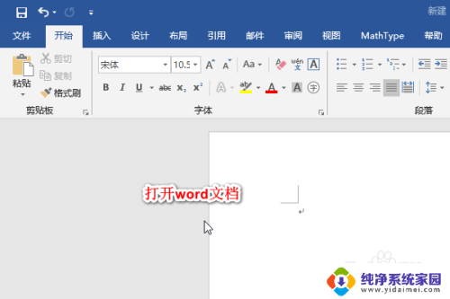 word能加视频吗 word中如何设置视频播放参数