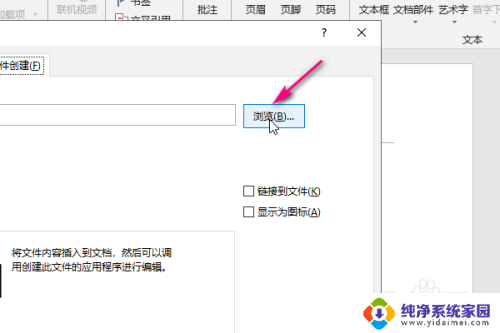 word能加视频吗 word中如何设置视频播放参数