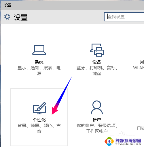 换锁屏壁纸是锁屏样式变了 Win10锁屏壁纸自定义设置方法