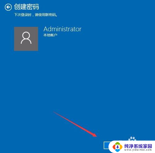 windows10电脑锁屏密码怎么设置 Win10如何设置锁屏密码