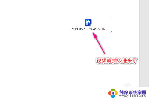 word能加视频吗 word中如何设置视频播放参数
