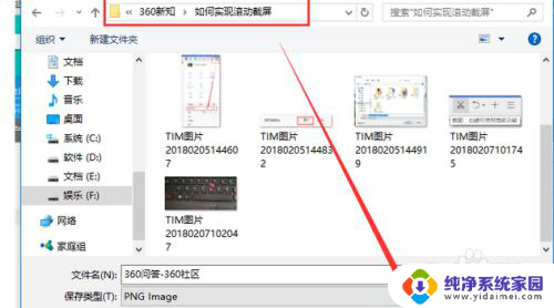 电脑滚屏截图 电脑滚动截屏的操作步骤