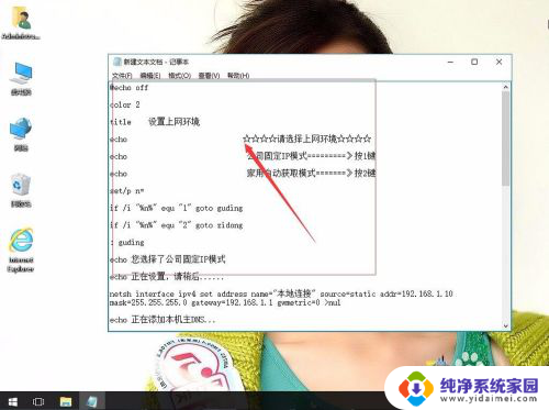 win10自动换ip win10系统如何自动切换IP地址