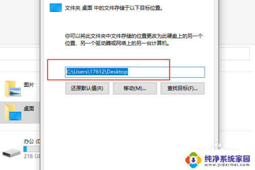 将桌面路径改为d盘后怎么改回来 win10桌面路径修改后怎么还原到默认的C盘上的桌面